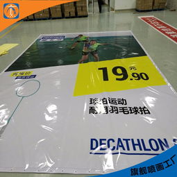 上海喷绘招牌 专业户外喷绘布广告牌制作，防水防嗮刀刮布UV打印效果卓越